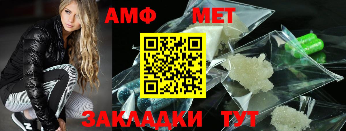 Amphetamine VHQ Зеленодольск