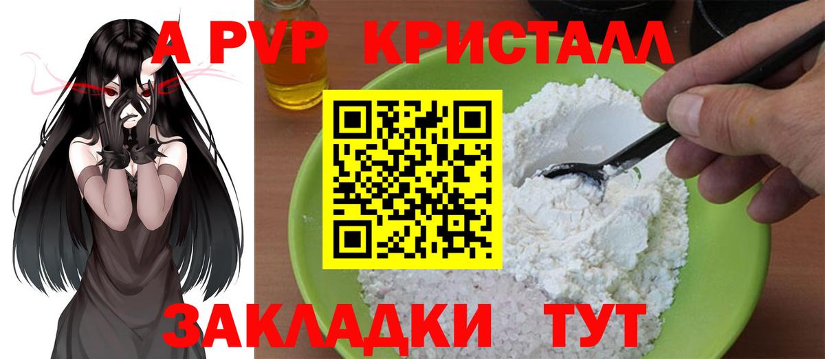 Alpha-PVP VHQ Зеленодольск
