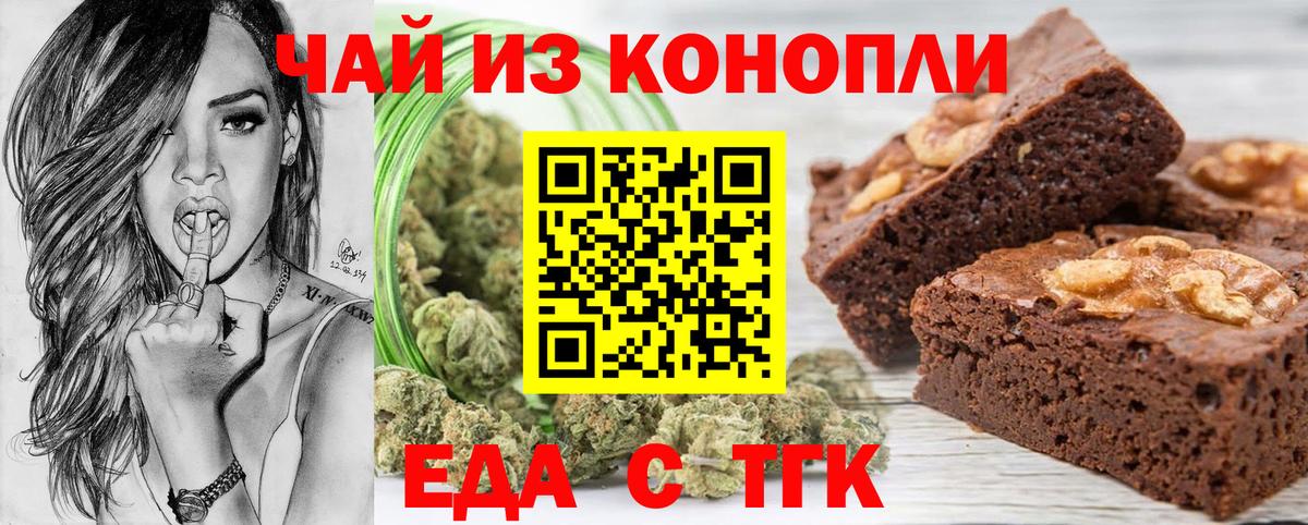Cannafood марихуана  Вход с VPN  Зеленодольск 