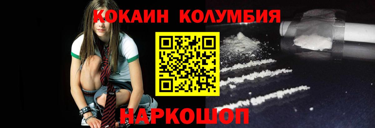 КОКАИН  Вход с VPN  Зеленодольск  Кокаин 98% 