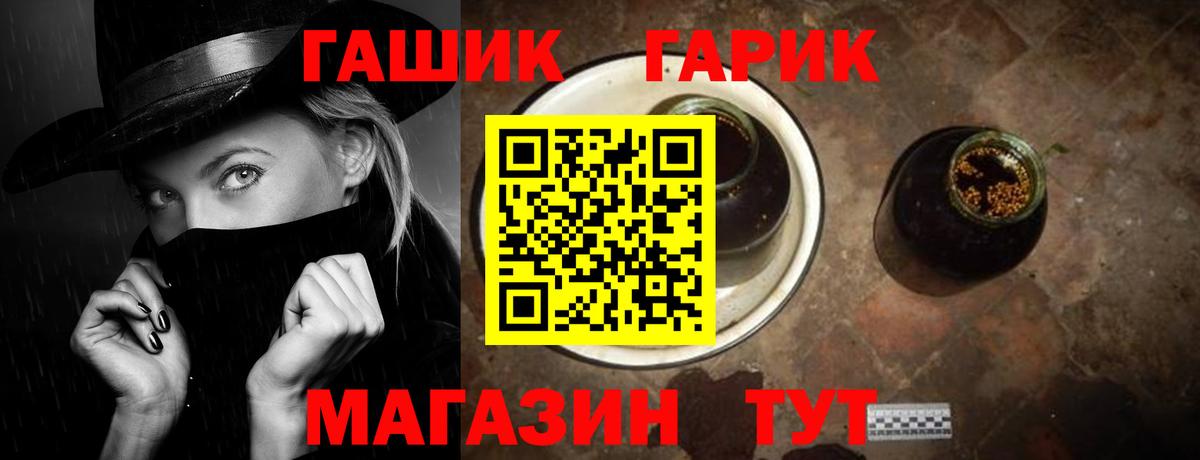 ГАШИШ убойный  Вход с VPN  ГАШИШ Ice-O-Lator  Зеленодольск 
