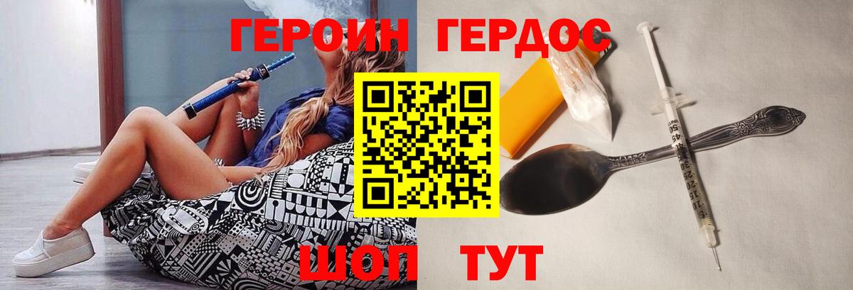 Героин Афган  Вход с VPN  Зеленодольск 