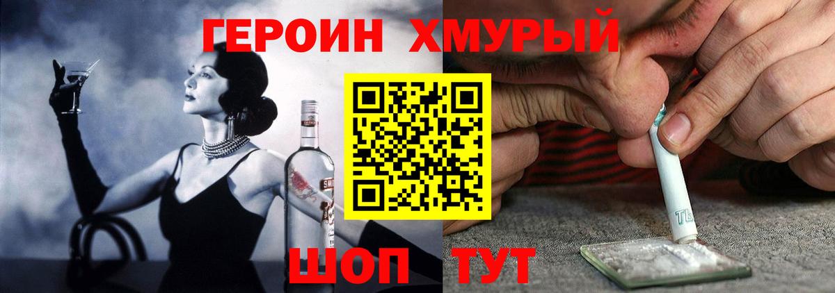 Героин герыч Зеленодольск