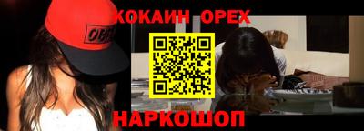 молекула духа Бийск