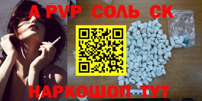 молекула духа Бийск