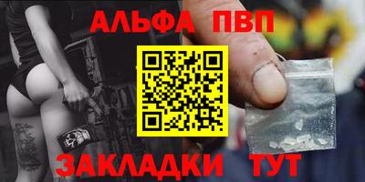 молекула духа Бийск