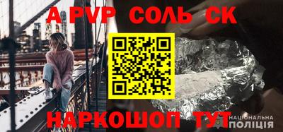 молекула духа Бийск