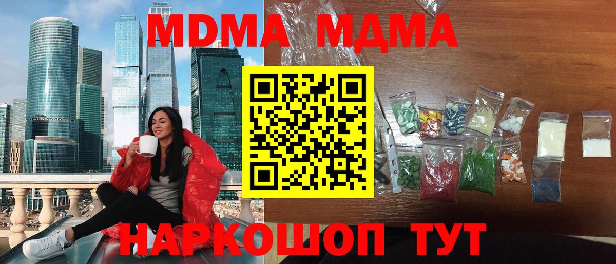 МЕТ  MDMA  Конопля  МЕФ кристаллы  Зеленодольск  ГАШИШ  ГАШИШ  Вход с VPN 