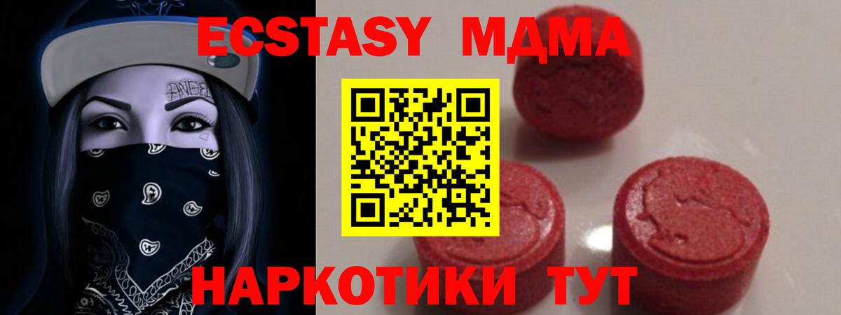 МДМА молли  Вход с VPN  Зеленодольск  МДМА  МДМА crystal 