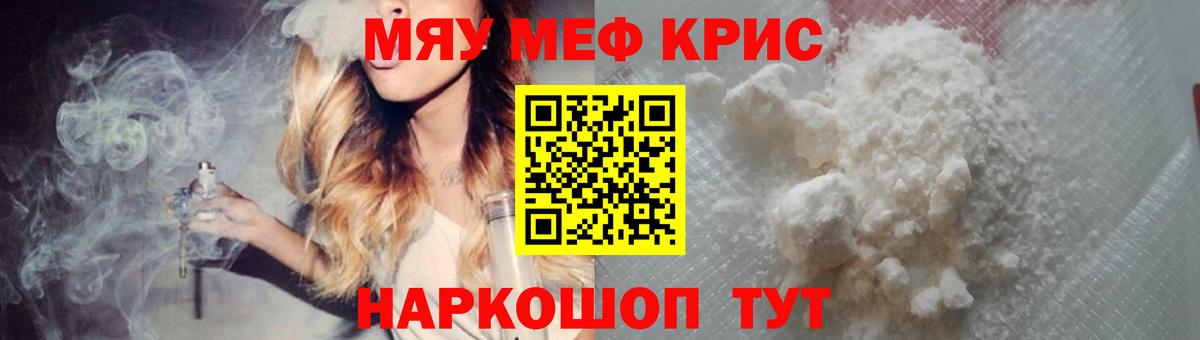 Мефедрон 4 MMC  Вход с VPN  МЯУ-МЯУ  МЯУ-МЯУ мука  Зеленодольск 
