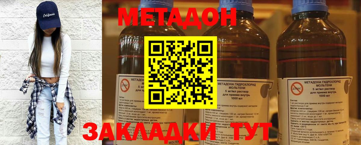 Зеленодольск  МЕТАДОН мёд  Вход с VPN  МЕТАДОН VHQ 