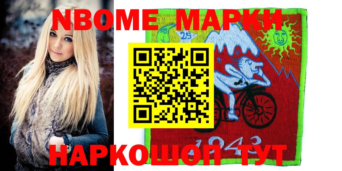 Зеленодольск  Марки NBOMe 1500мкг  Вход с VPN 