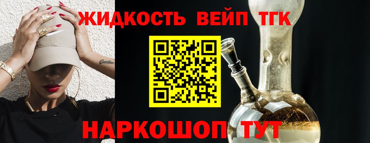 ТГК THC oil Зеленодольск